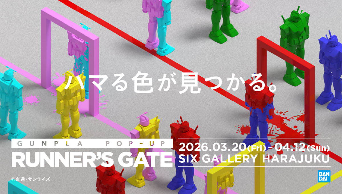 GUNPLA POP UP RUNNER’S GATE開催！